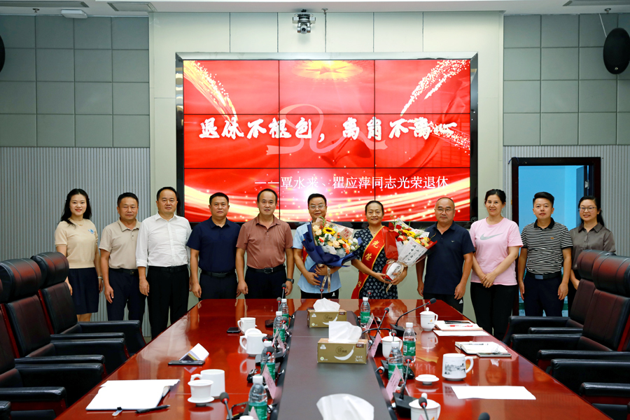 湘西高新区举行退休干部荣休仪式