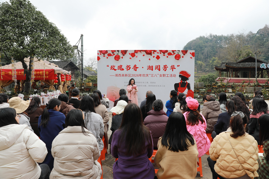 “玫瑰书香 湘阅芳华”  湘西高新区女职工欢庆“三八”