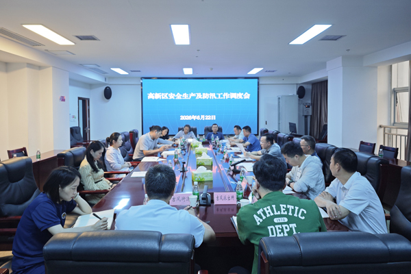 湘西高新区召开安全生产及防汛工作调度会