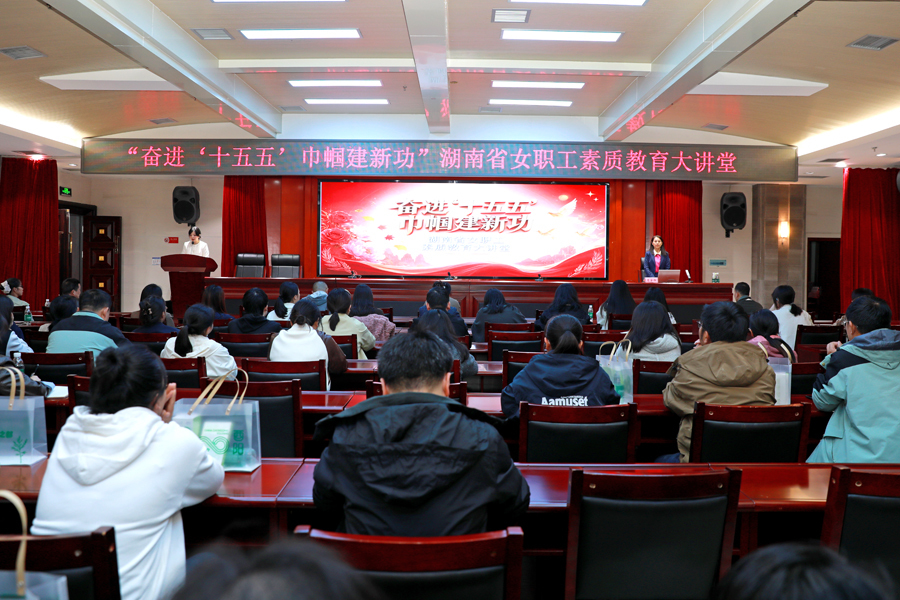 湘西高新区举办职工素质教育大讲堂 专题普及职业人群健康生活方式
