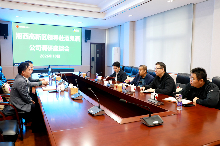 杨建军到酒鬼酒公司开展企业服务走访
